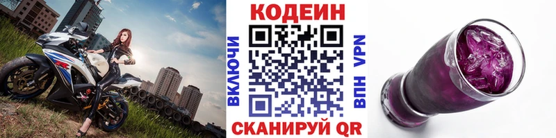 Кодеиновый сироп Lean Purple Drank  наркота  Игарка 