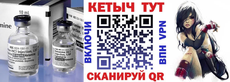 КЕТАМИН ketamine Игарка