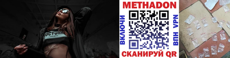 МЕТАДОН methadone  Игарка 